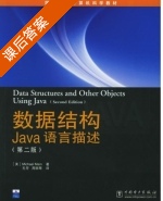 数据结构Java语言描述 第二版 课后答案 ([美] Machaet) - 封面