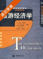 旅游经济学 课后答案 ([英] Sinclair) - 封面