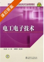 电工电子技术 课后答案 (刘永波 柳明丽) - 封面