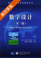 数字设计 第三版 课后答案 ([美] 马诺) - 封面