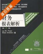 财务报表解析 第六版 课后答案 ([美]Lyn M) - 封面