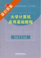 模拟电子技术 课后答案 (夏耘 赵威) - 封面
