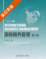 国际商务管理 课后答案 (王文潭) - 封面