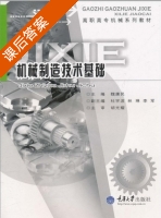 统计学原理 第三版 课后答案 (邢春玲) - 封面