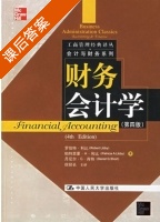 财务会计学 第四版 课后答案 (利比) - 封面