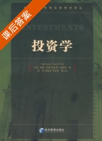 投资学 课后答案 ([英]利维) - 封面