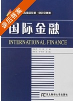 国际金融 课后答案 (李艳芳 刘瑛) - 封面