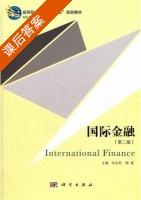 国际金融 第二版 课后答案 (朱永亮 梅媛) - 封面