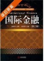国际金融 课后答案 (奚君羊 李军燕) - 封面