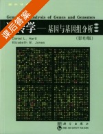 遗传学 第五版 课后答案 ([美]Daniel L) - 封面