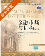 金融市场与机构 第五版 课后答案 ([美] Frederic) - 封面