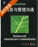 商务与管理沟通 第五版 课后答案 ([美]基蒂 O) - 封面