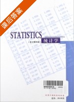统计学 第四版 课后答案 (高嘉英 马立平) - 封面