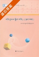 数据结构 C语言版 藏文 课后答案 (严蔚敏 吴伟民) - 封面
