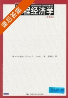 工程经济学 第五版 课后答案 (Chan S.Park) - 封面