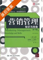 营销管理 知识与技能 第十版 课后答案 (J. Paul) - 封面