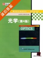 光学 第四版 课后答案 ([印] A.) - 封面