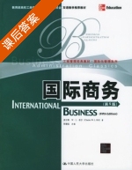 国际商务 第五版 课后答案 (希尔 周健临) - 封面