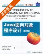 Java面向对象程序设计 影印版 第二版 课后答案 ([美] Arnow) - 封面