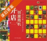 C语言程序设计 课后答案 (肖龙) - 封面