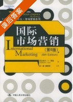 国际市场营销 第六版 课后答案 (Subbash C.Janin) - 封面