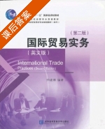 国际贸易实务 英文版 第二版 课后答案 (帅建林) - 封面