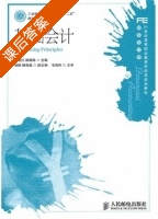 基础会计 课后答案 (洑建红 郝福锦) - 封面