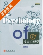 投资心理学 课后答案 ([美]诺夫辛格) - 封面