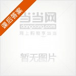 微型计算机原理与接口技术 课后答案 (刘永军 孙素静) - 封面