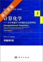 计算化学-分子和量子力学理论及应用导论 第二版 课后答案 ([加] Errol) - 封面