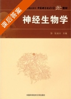神经生物学 课后答案 (阮迪云) - 封面