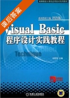 Visual Basic程序设计实践教程 课后答案 (冯阿芳) - 封面
