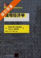 微观经济学 课后答案 ([美] 伯恩海姆) - 封面