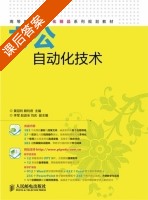 办公自动化技术 课后答案 (黄冠利 赖利君) - 封面