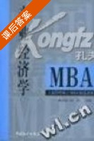 产业经济学 课后答案 (多纳德) - 封面