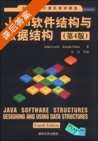 Java软件结构与数据结构 第四版 课后答案 ([美]刘易斯 (John Lewis) ) - 封面