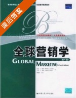 全球营销学 第四版 课后答案 (沃伦·J·基坎 马克·C·格林) - 封面