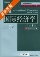 国际经济学 第八版 课后答案 ([美]Dominick Salvatore) - 封面
