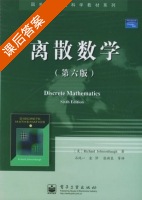 离散数学 第六版 课后答案 (Richard Johnsonbaugh) - 封面