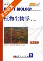 植物生物学 第二版 课后答案 ([英] Andrew) - 封面