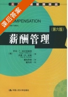 薪酬管理 第六版 课后答案 ([美]乔治 T) - 封面