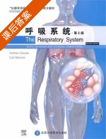 呼吸系统 第二版 课后答案 ([英] Andrew) - 封面