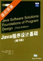 Java程序设计基础 第三版 课后答案 ([美]John Lewis) - 封面
