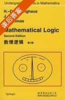 数理逻辑 第二版 课后答案 ([德] Ebbinghaus) - 封面