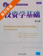 投资学基础 课后答案 ([美]Lawrence J.Gitman) - 封面