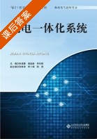 机电一体化系统 课后答案 (朱蓓康 龚运新) - 封面