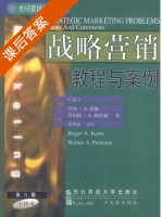 战略营销 教程与案例 第八版 课后答案 ([美]罗杰 范秀成) - 封面