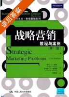 战略营销 第十一版 课后答案 (Roger A.Kerin) - 封面