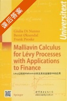 Lévy过程的Malliavin分析及其在金融学中的应用 课后答案 ( (挪) 纳努) - 封面