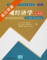 微观经济学 课后答案 ([美] Robert) - 封面